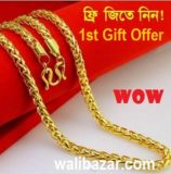 wali bazar gift