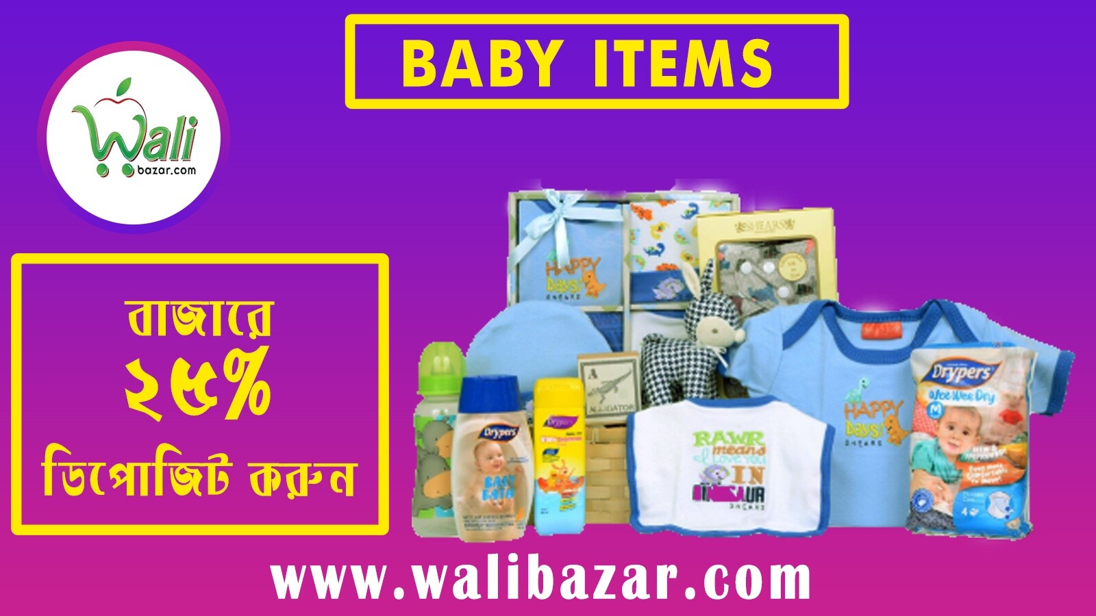 BABY ITEMS